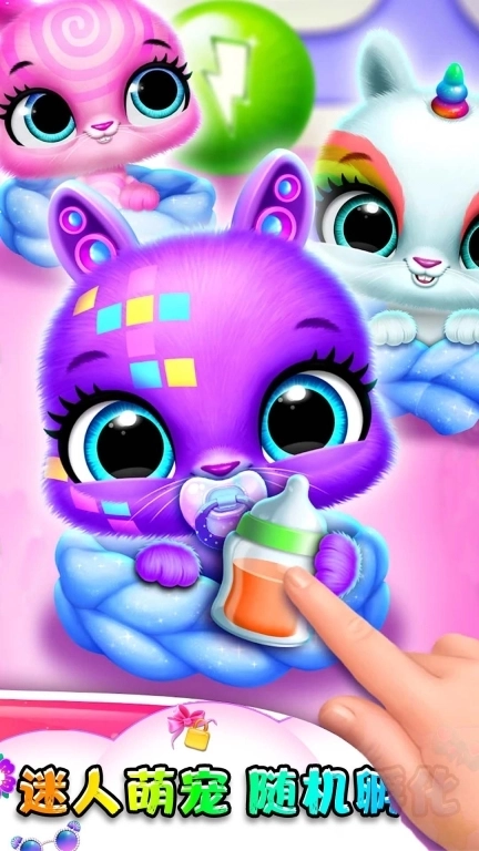 神奇小精灵-养成你的萌宠