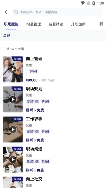 向上学堂-做更好的自己