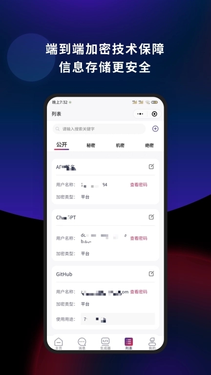 懂你密码-dncipher
