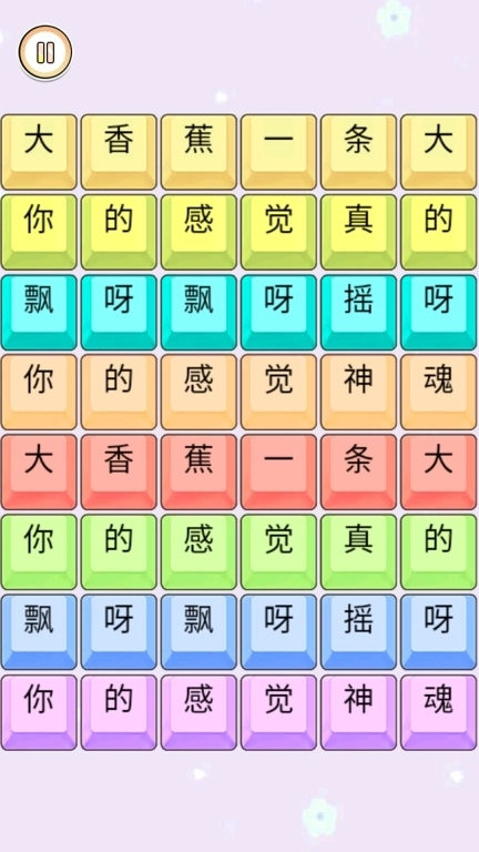 一条大香蕉-香蕉摇一摇