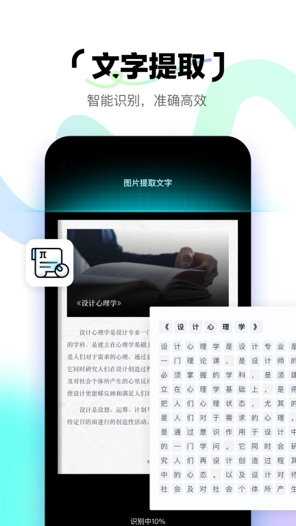 简单扫描-百度网盘出品