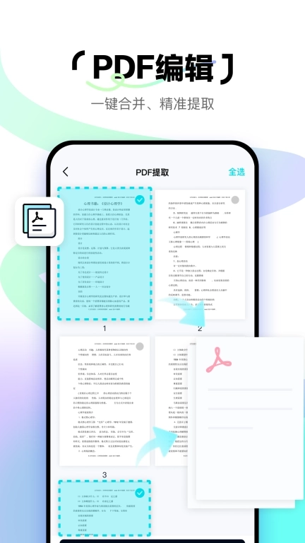 简单扫描-百度网盘出品