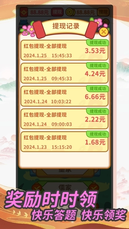 成语赚钱宝极速版