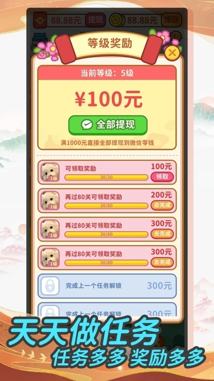 成语赚钱宝极速版