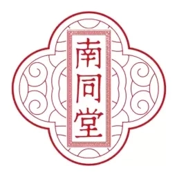 南同堂