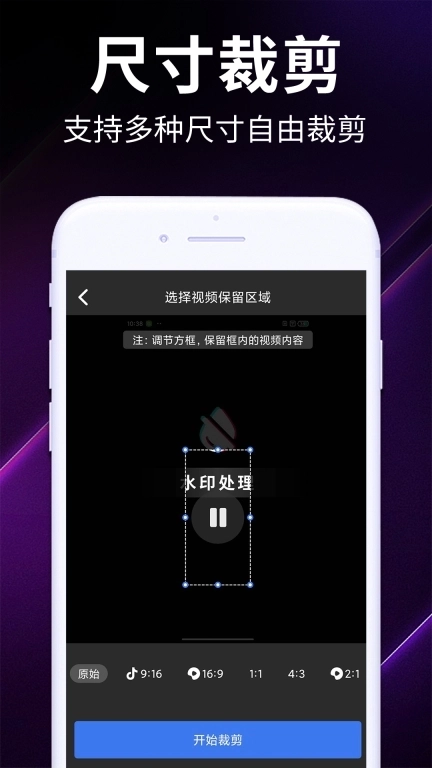 免费一键去水印