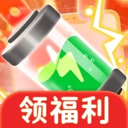 充电赚不停-充电领福利