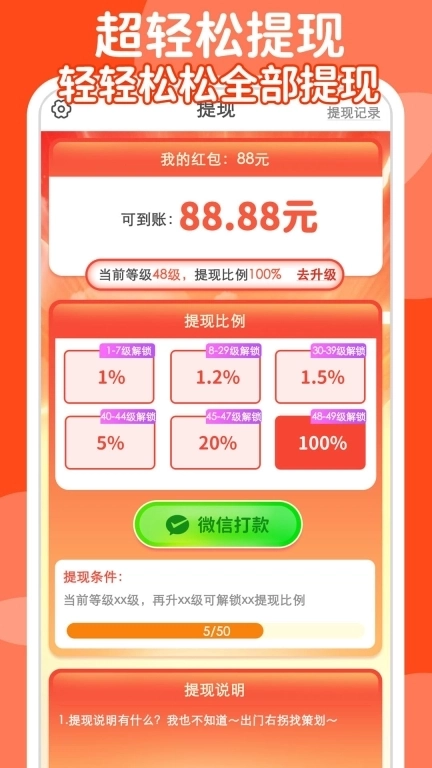 充电赚不停-充电领福利