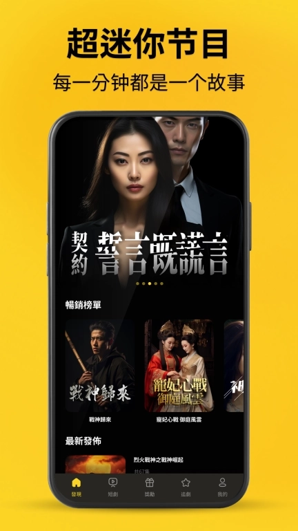 鲨鱼短剧-爽剧短视频