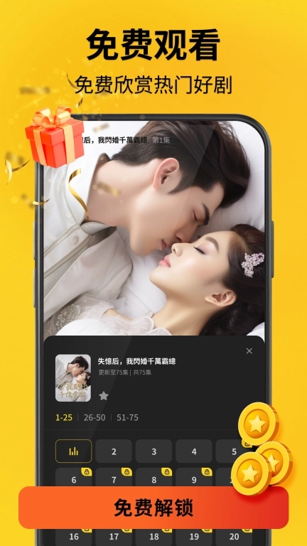 鲨鱼短剧-爽剧短视频