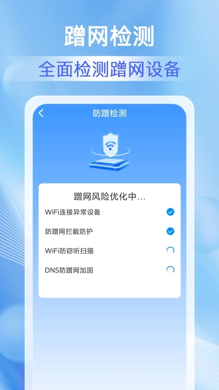 WiFi钥匙无线连-连接上网