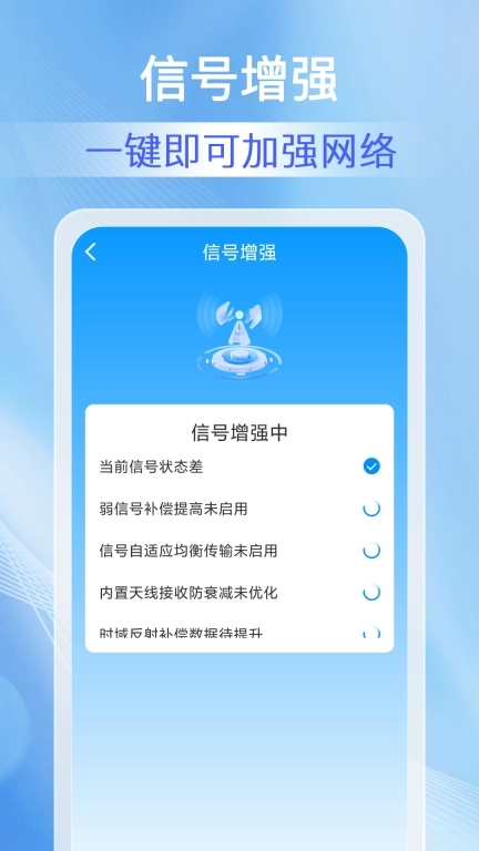 WiFi钥匙无线连-连接上网
