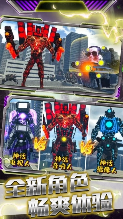 全民精英求生-神话泰坦音响人