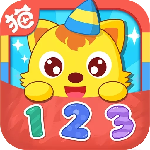猫小帅学数字