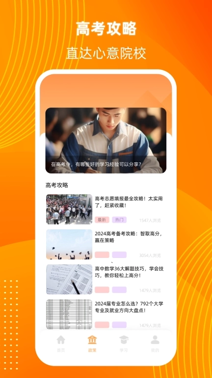 阳光高考信息平台-模拟志愿填报