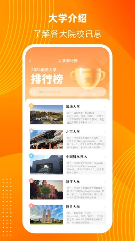 阳光高考信息平台-模拟志愿填报