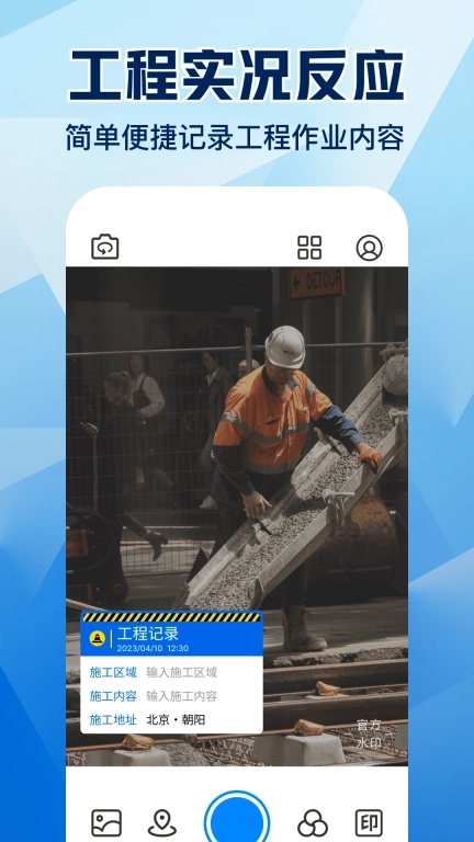 免费水印相机今日拍照