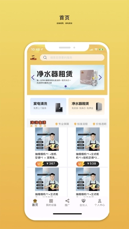 汼汼生活-家庭生活服务正规军