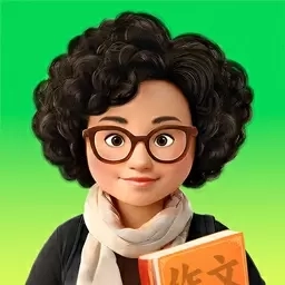 AI作文特级教师