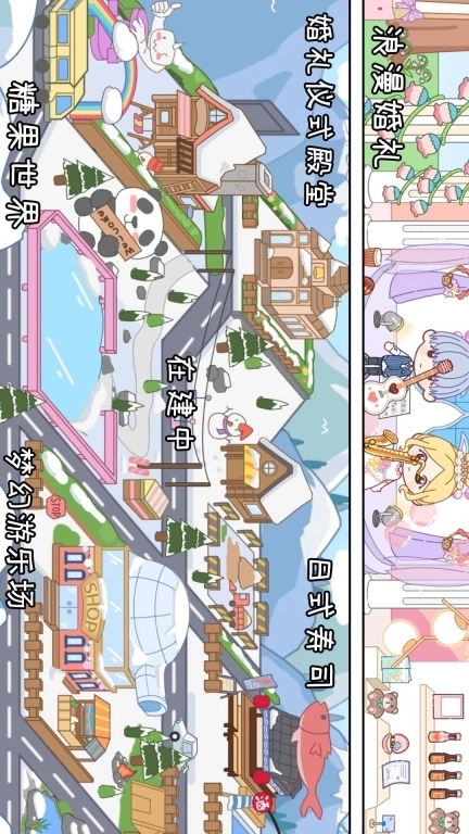 樱花小镇王国-萌乐小镇新年自建房