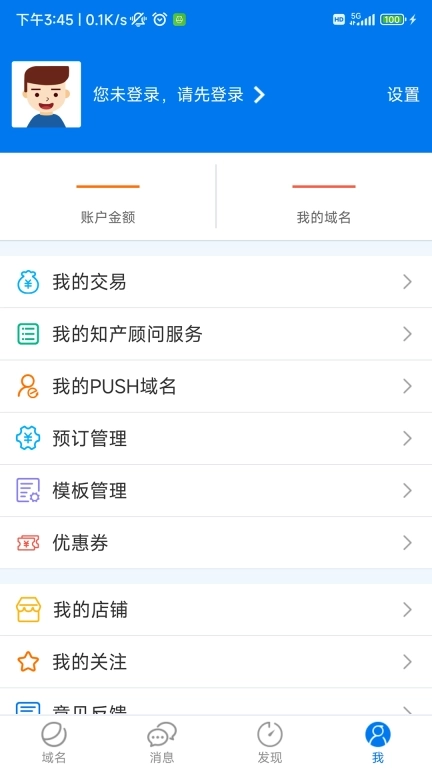 易名域名-域名注册