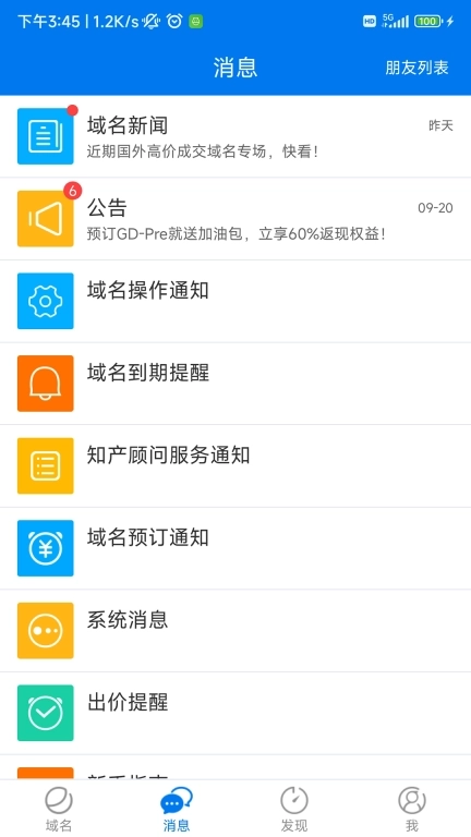 易名域名-域名注册