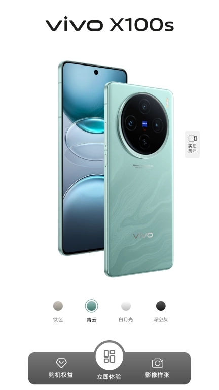 体验X100s