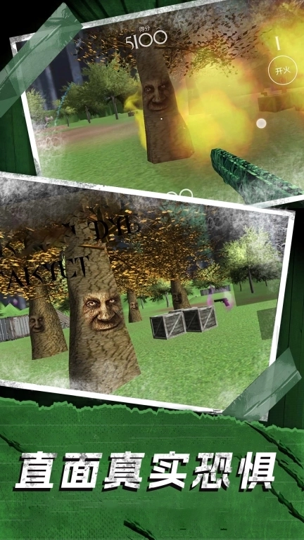 战地王者精英-树人的攻击