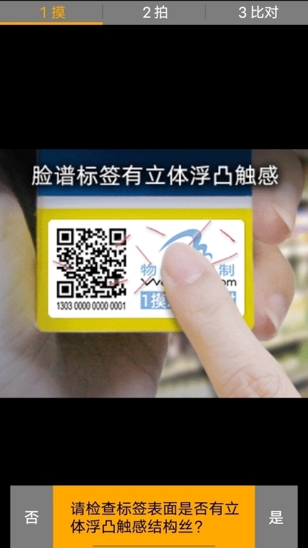 物品实名制-信实物品实名验证