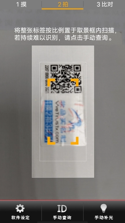 物品实名制-信实物品实名验证