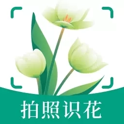 花草识别flower植物识别-植物识别