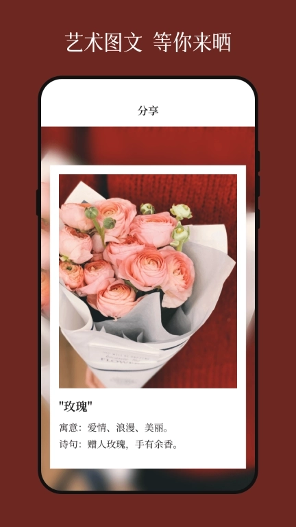 花草识别flower植物识别-植物识别