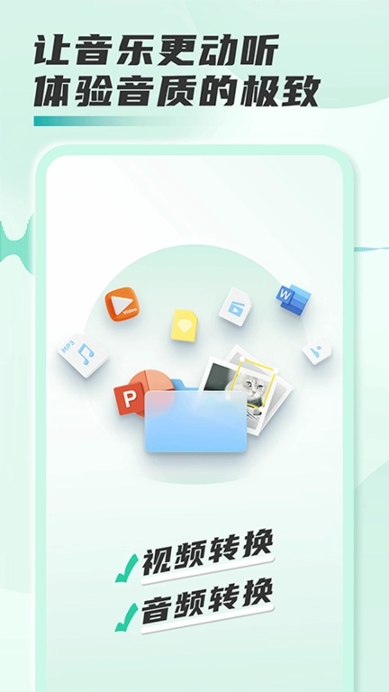 音频格式转换工厂