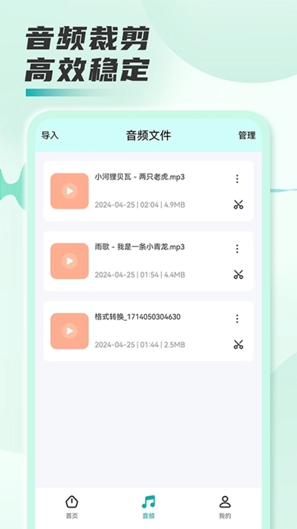 音频格式转换工厂