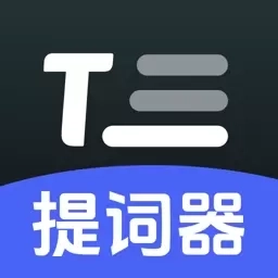 AI悬浮窗提词器爱题词