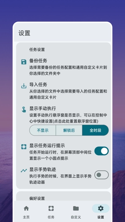 千问点击助手Pro