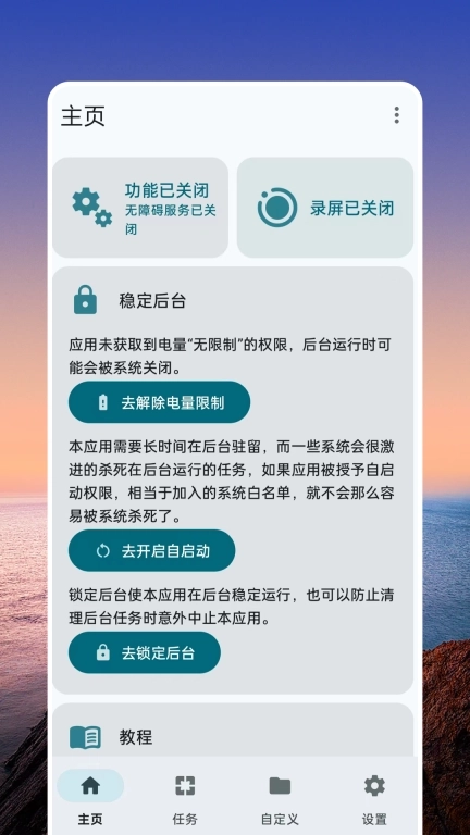 千问点击助手Pro