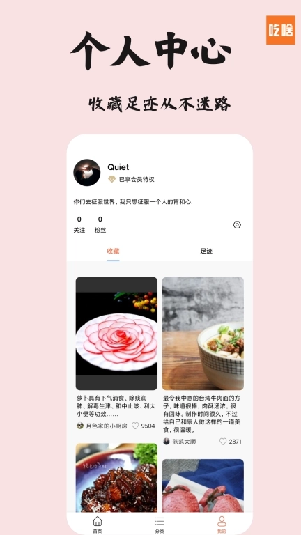 吃啥菜谱-下厨房美食菜谱