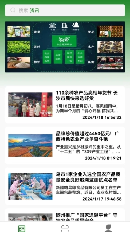 种子追溯管理软件