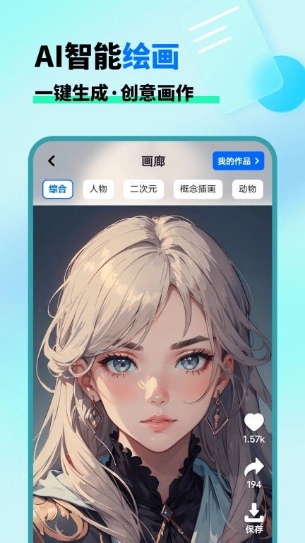 AI晓百科-ai写作大师