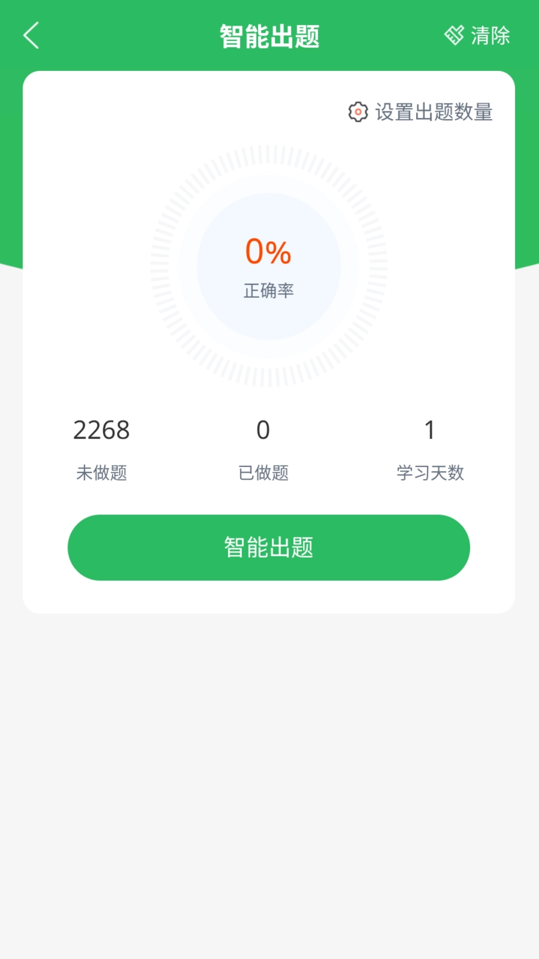 客运资格证题库