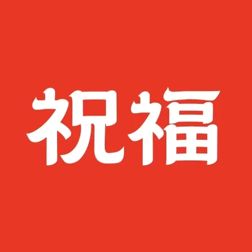 祝福定制-生日投屏壁纸一键制作