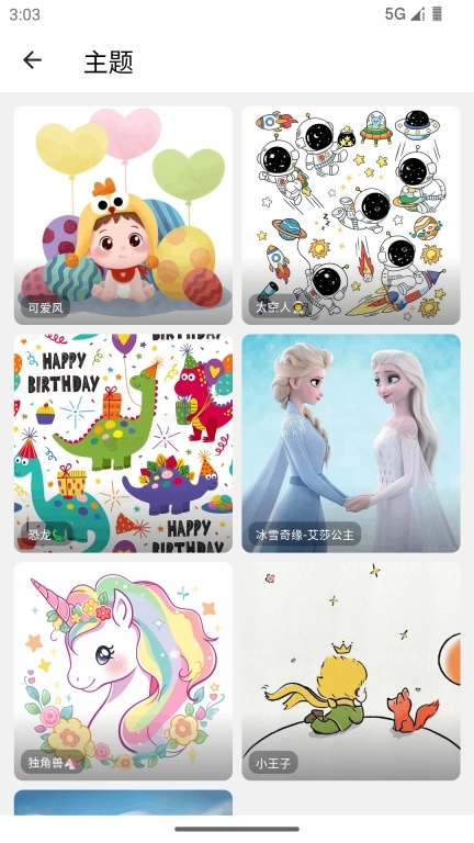 祝福定制-生日投屏壁纸一键制作