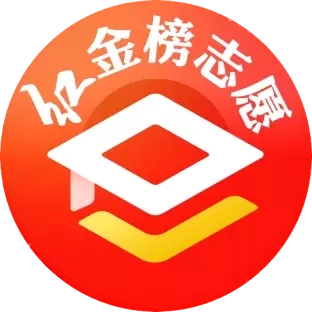 红金榜高考志愿填报