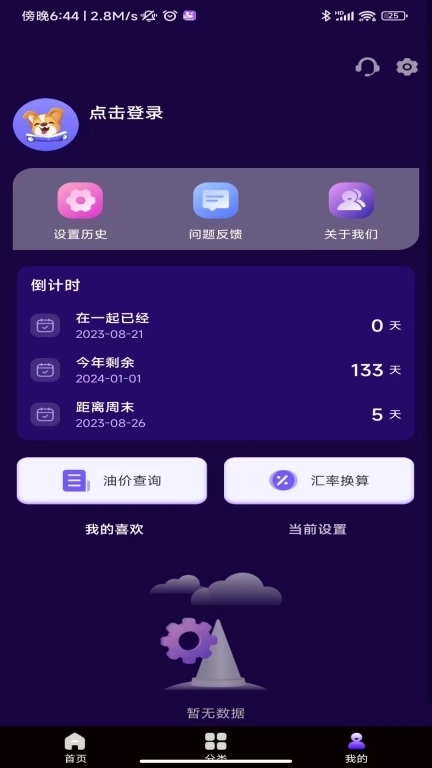 幸福来电秀-来电秀视频铃声