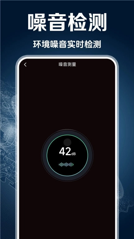 GPS多功能工具箱