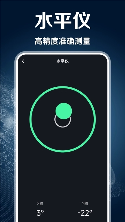 GPS多功能工具箱