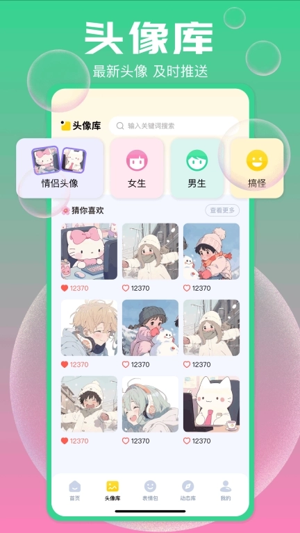 手机图库-图库助手