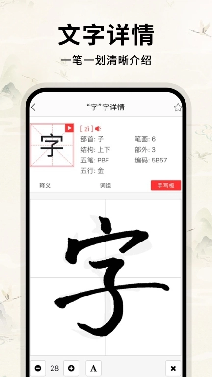 查字汉语字典