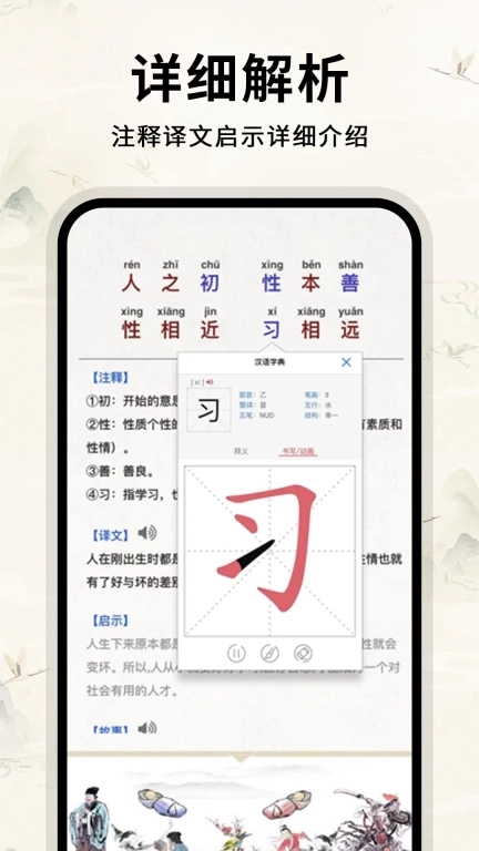 查字汉语字典
